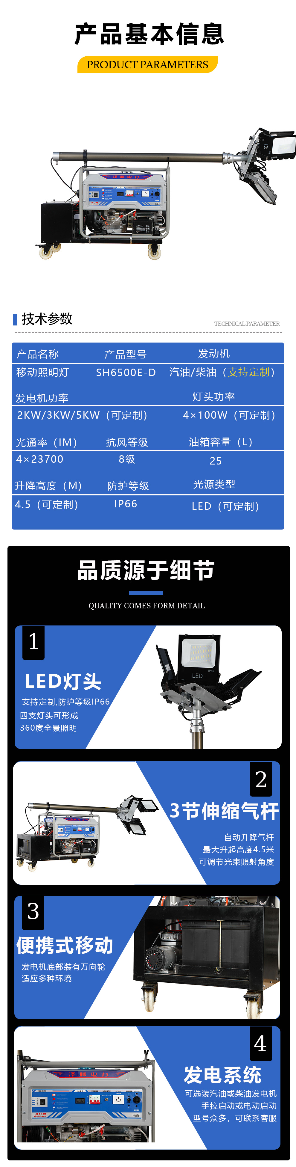 5KW移动照明灯