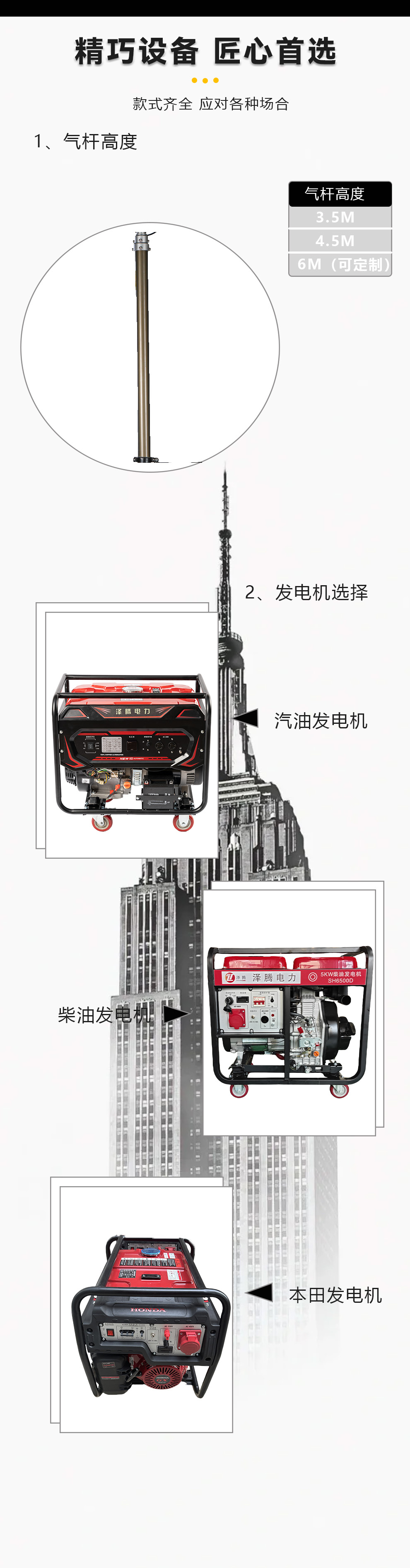 5KW移动照明灯